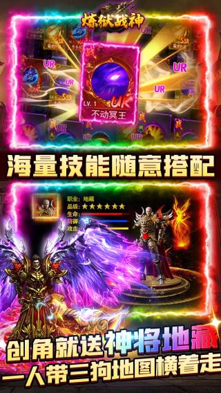 炼狱战神3