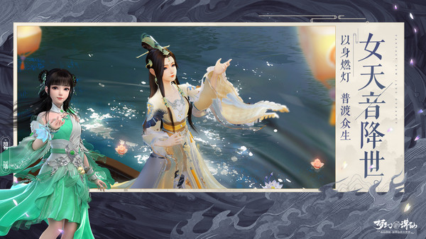 梦幻新诛仙腾讯版2