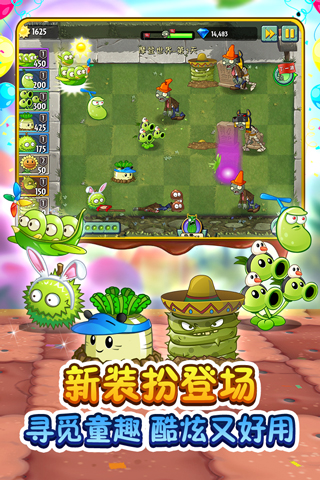 植物大战僵尸2变态版4
