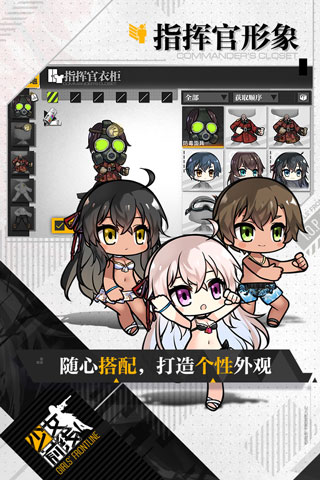 少女前线手游3