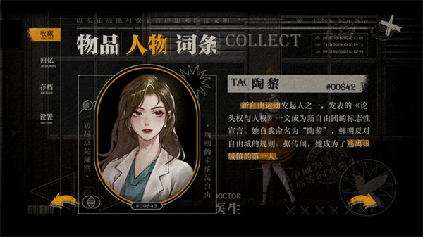 Lost未至之境4