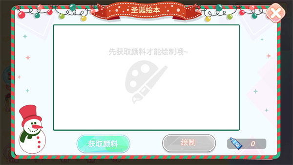 优优的娃娃装扮小屋破解版无限金币版5