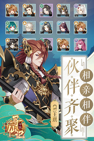 河图寻仙记变态版3