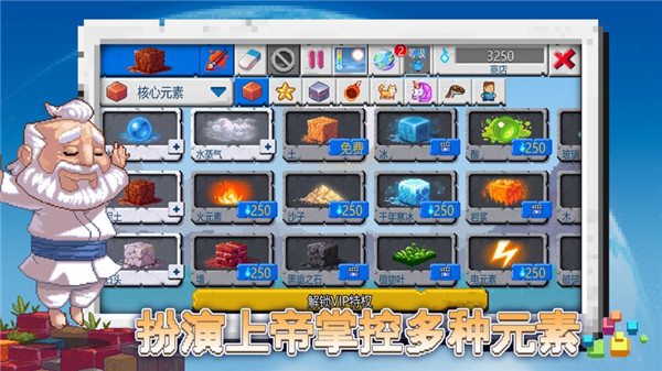 沙盒2.0内购破解版汉化版3