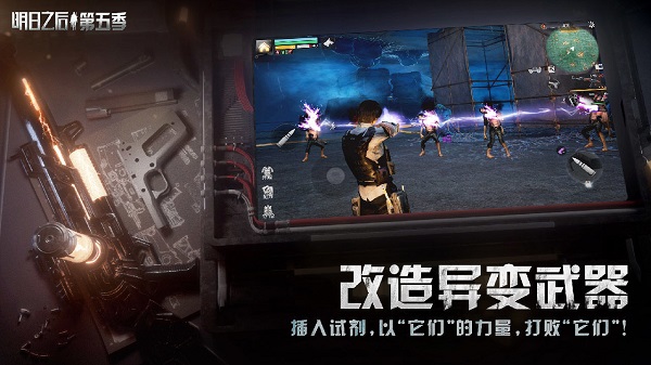 明日之后oppo版2