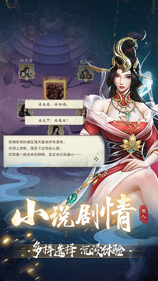 辰东群侠传九游版5