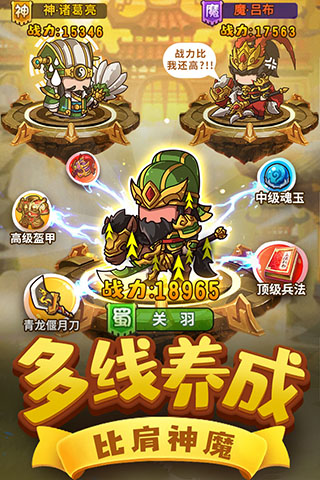 一点三国官方版1