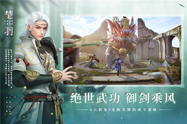 幻世九歌红包版3