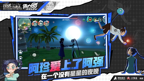 创造与魔法破解版5