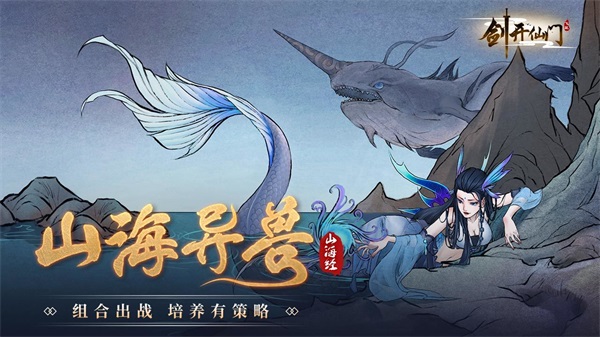 剑开仙门无限极品灵石版3