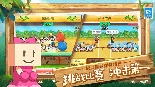 像素牧场物语中文版4