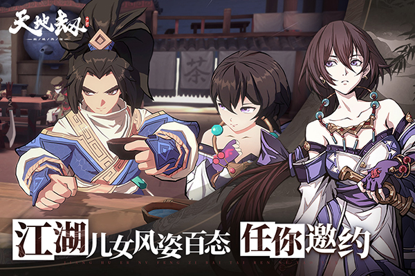 天地劫幽城再临内购破解版3