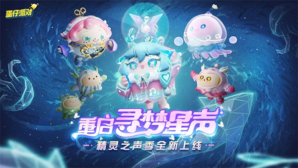 蛋仔派对taptap渠道服4