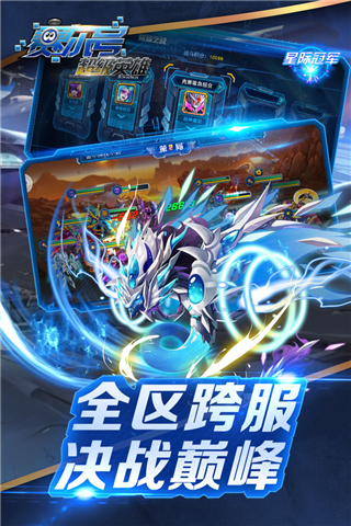 赛尔号超级英雄果盘版1