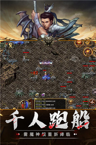 传奇3手游4