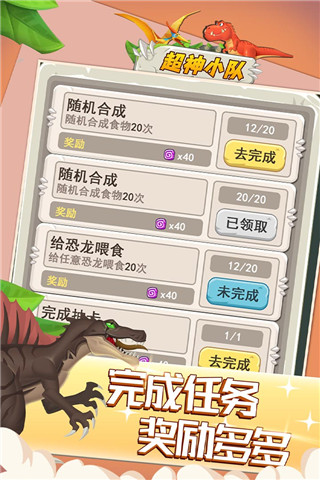 超神小队九游版5
