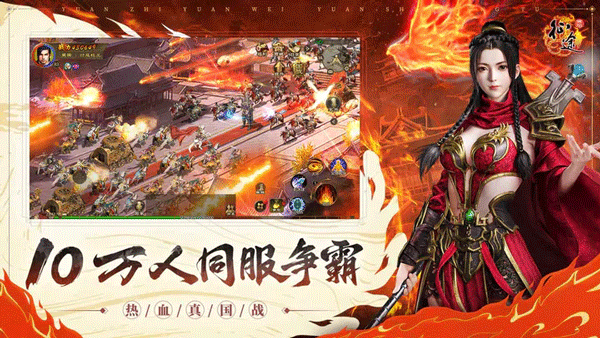 原始征途九游版4