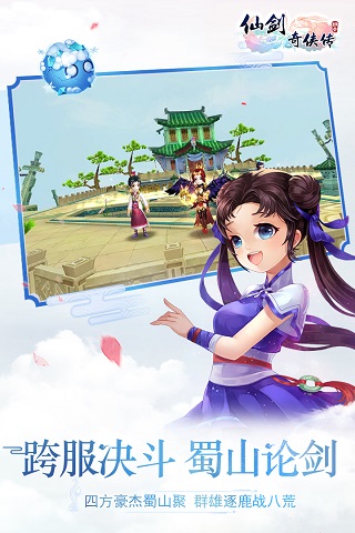 仙剑奇侠传3D回合无限元宝服2