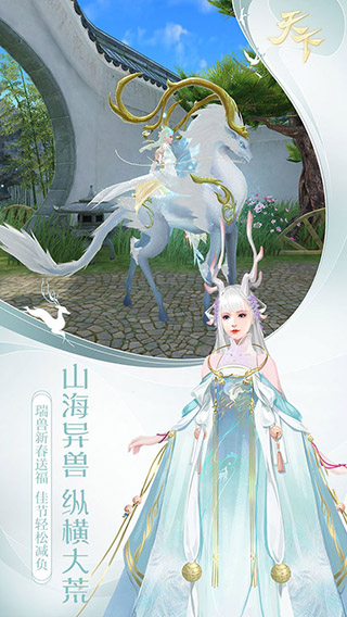 天下手游九游版5