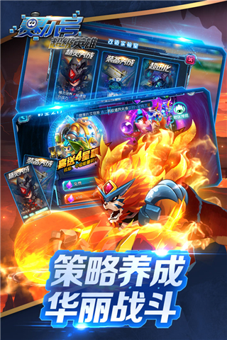 赛尔号超级英雄果盘版4