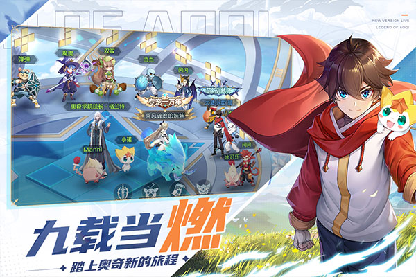奥奇传说互通版2