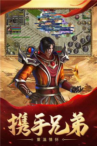 热血合击破解版2