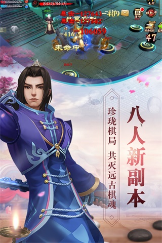 天龙3D说玩客户端4