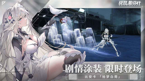 战双帕弥什春节版凛桎鸣渊2