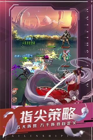 爱琳诗篇台服4
