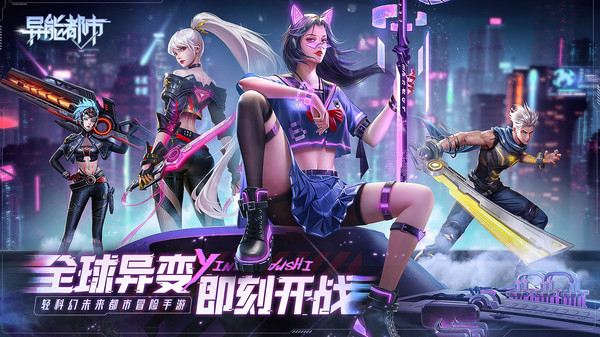 异能都市折扣端2
