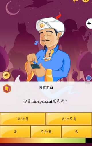 网络天才网易版1