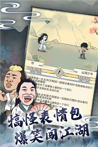 暴走英雄坛应用宝版3