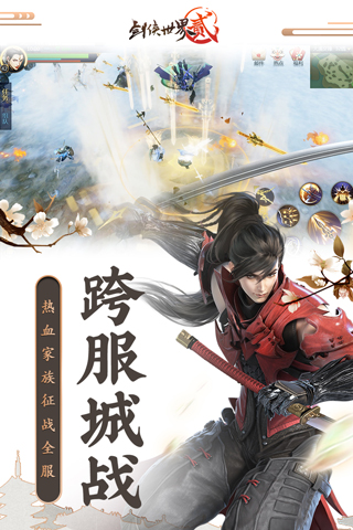 剑侠世界2小米版2