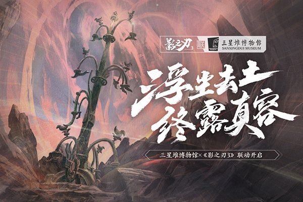 影之刃3vivo版本3