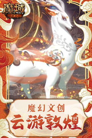 魔域手游单机版1