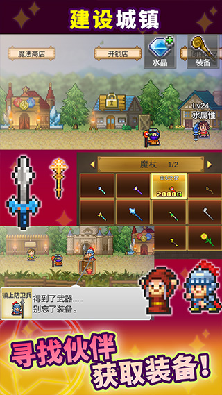 魔法师大冒险4