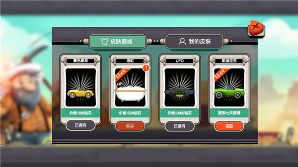 黄金矿工经典版20202
