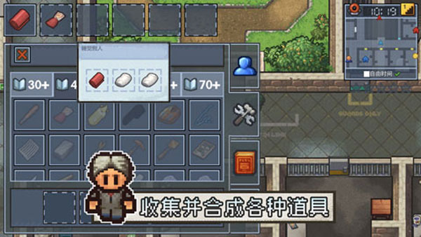逃脱者2中文版3
