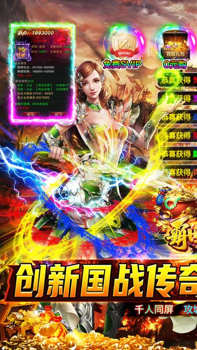 霸世群雄合击版4