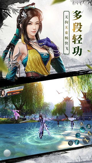 龙武九游版4