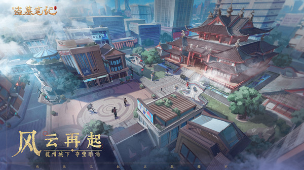 新盗墓笔记vivo版1