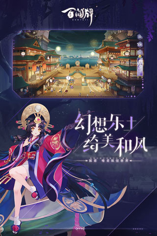 阴阳师百闻牌小米版2
