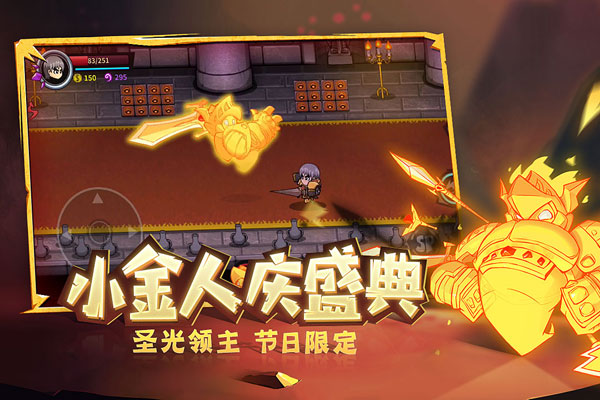 失落城堡破解版5