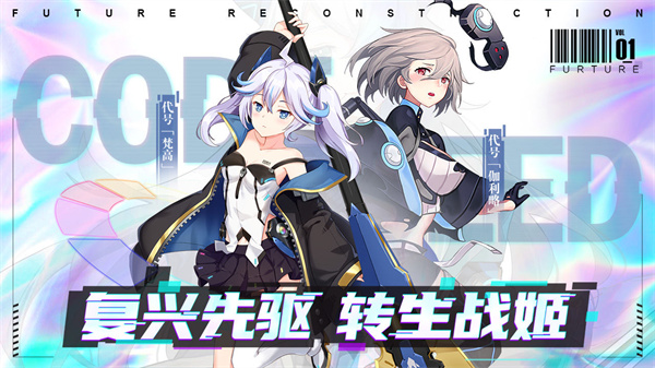 星火之歌2