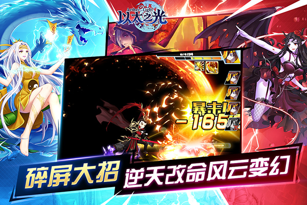 以太之光4399版5