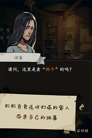 猫头鹰和灯塔破解版4