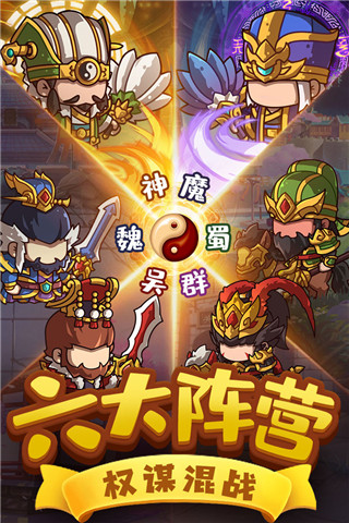 一点三国九游版3