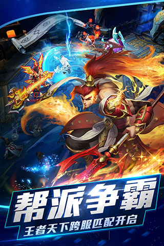 乱斗西游2无限版4