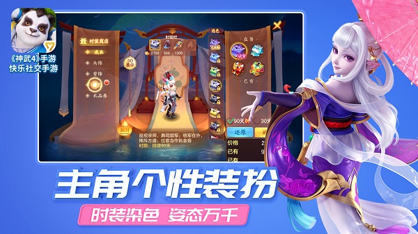 神武4手游5