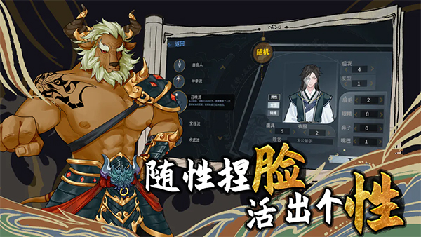 太公传承封神2